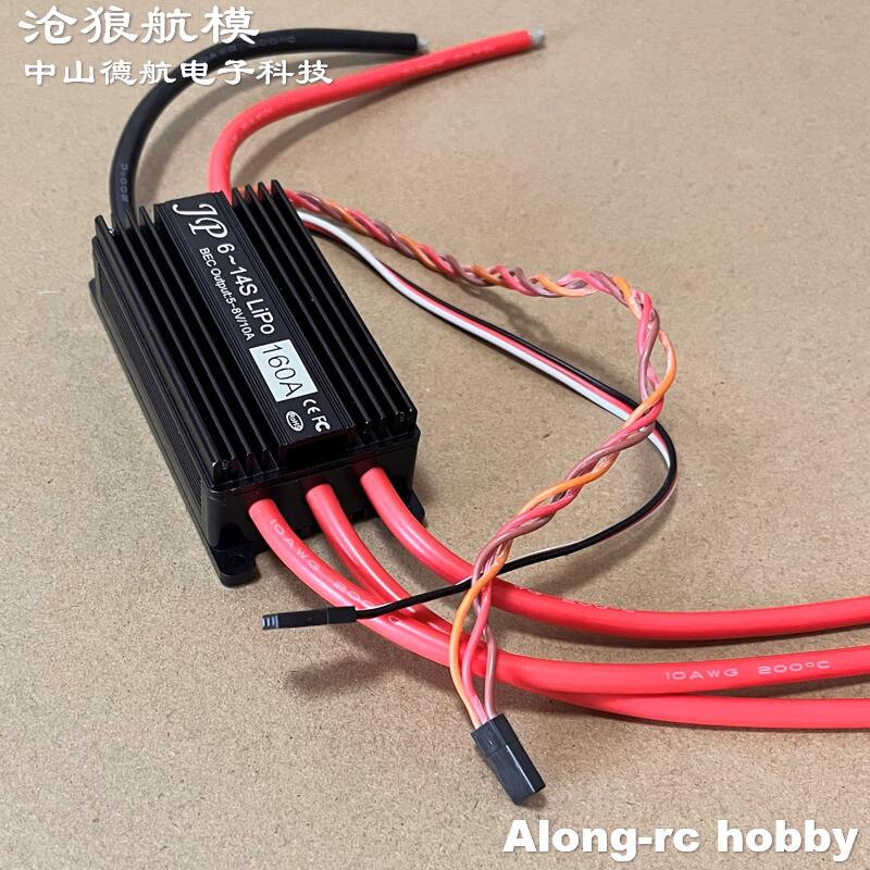 JP 160A ESC 6-14S Hochspannung – Jp Hobby-Rc Bewertung und Preis